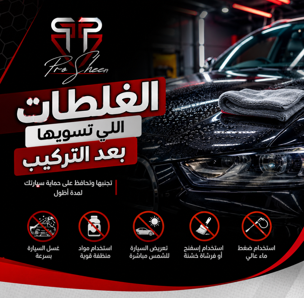 النانوسيراميك